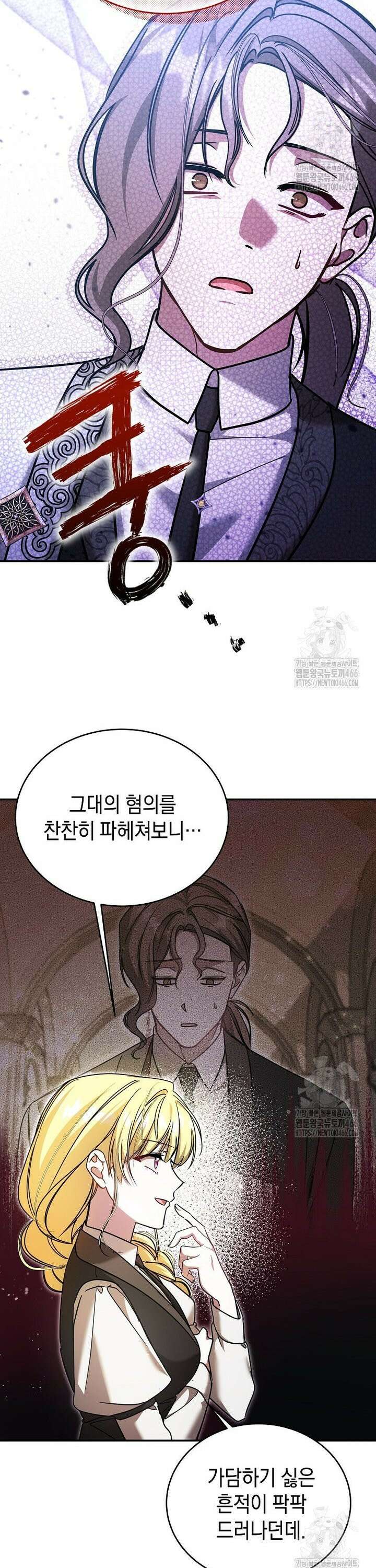 언니가 주인공인데요 27화 16
