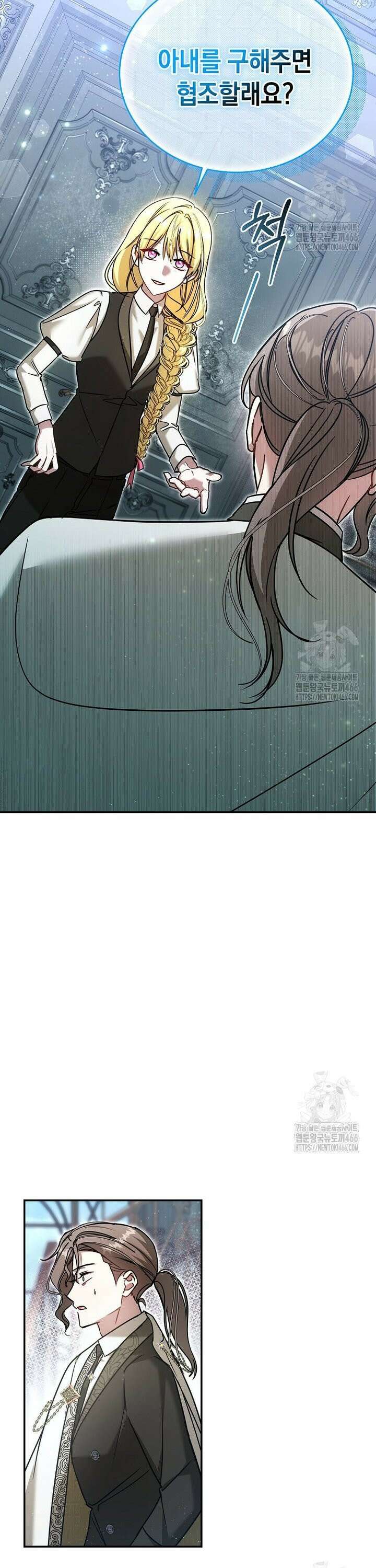 언니가 주인공인데요 27화 18