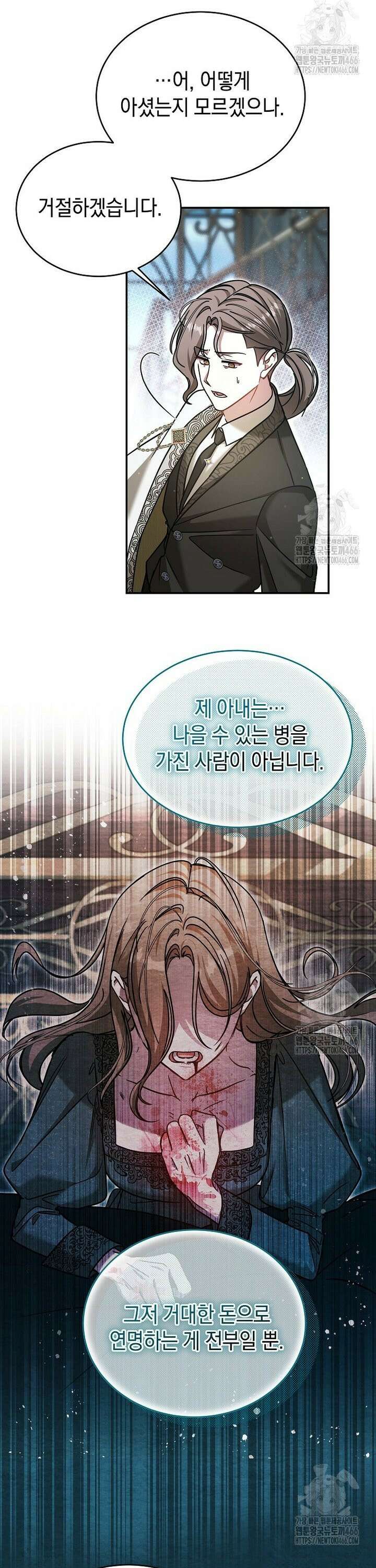 언니가 주인공인데요 27화 19