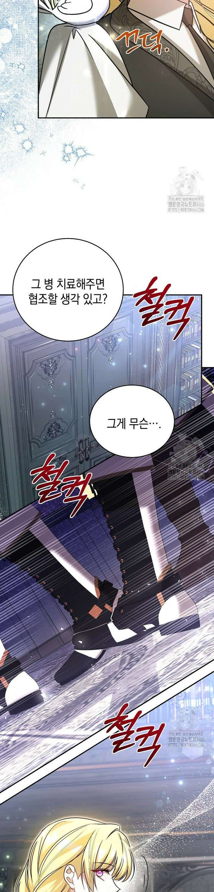 언니가 주인공인데요 27화 21