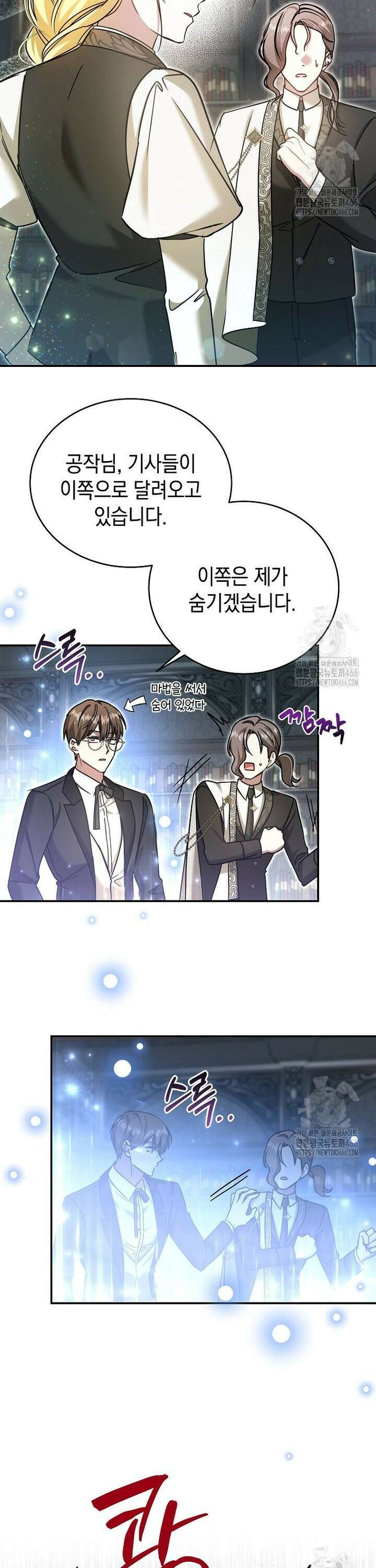 언니가 주인공인데요 27화 22