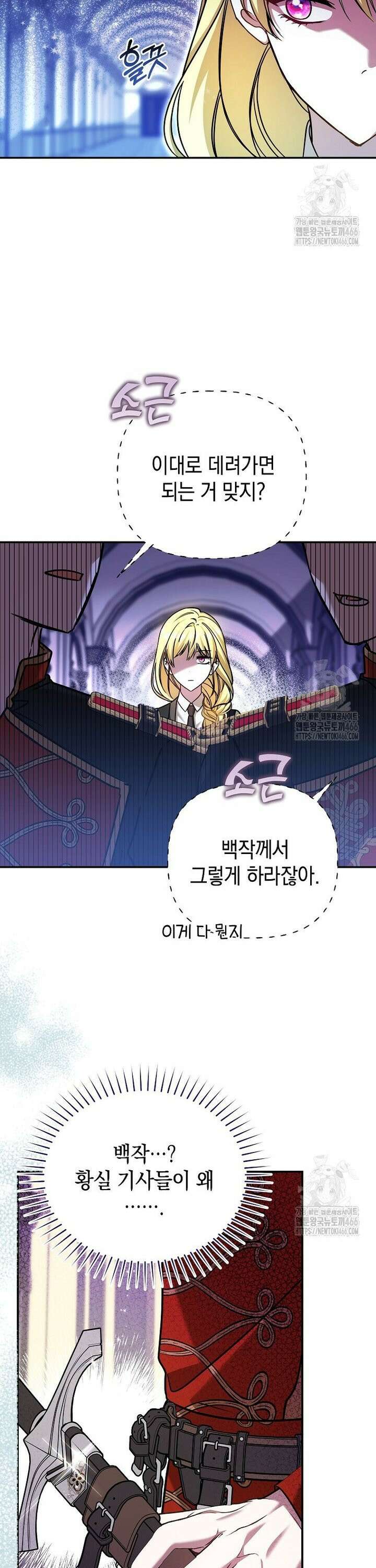 언니가 주인공인데요 27화 26