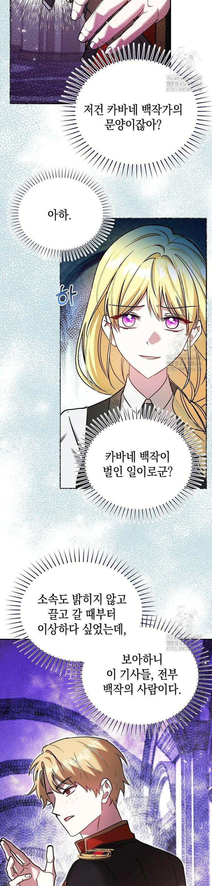 언니가 주인공인데요 27화 27