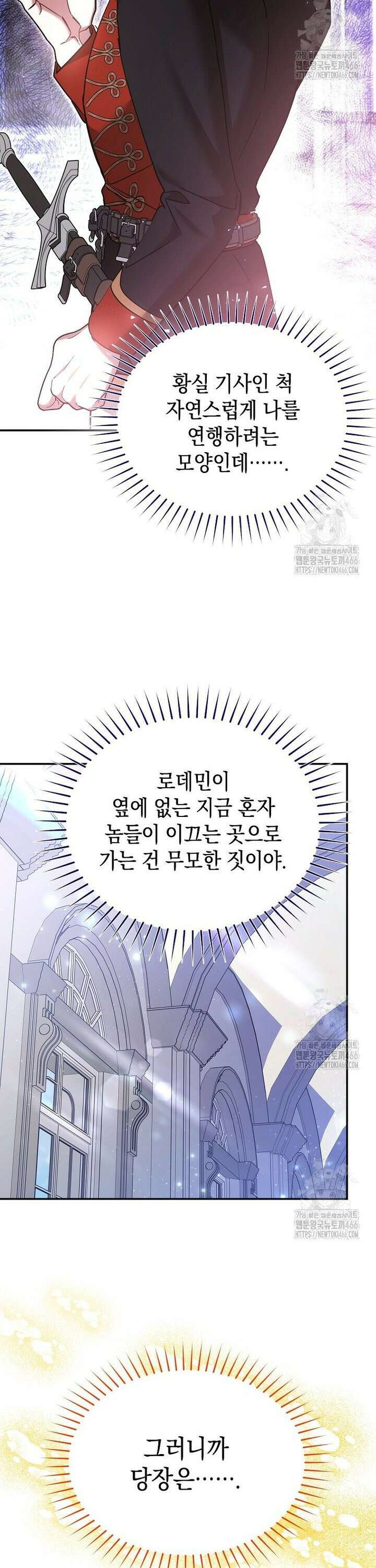 언니가 주인공인데요 27화 28