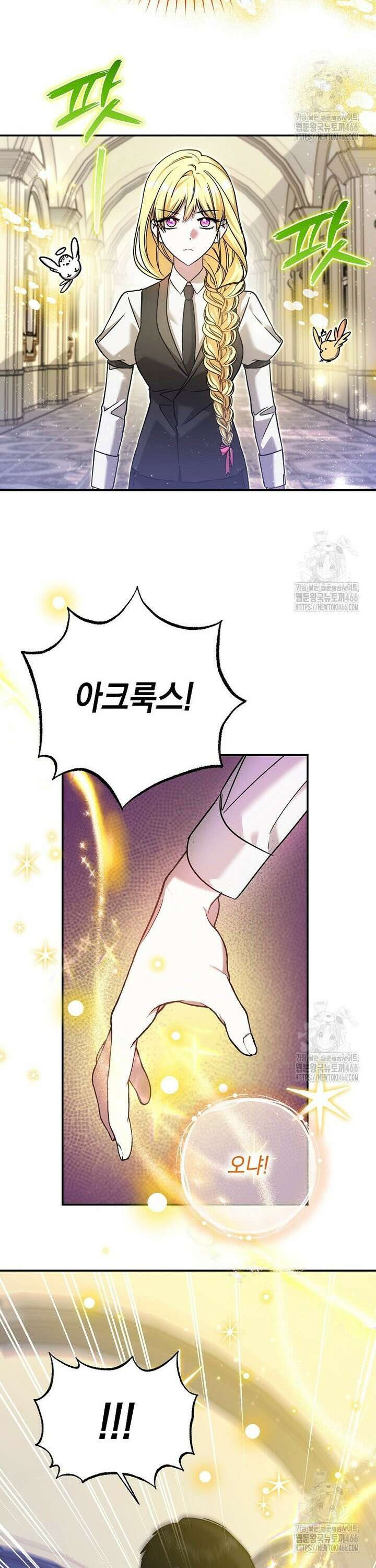 언니가 주인공인데요 27화 29