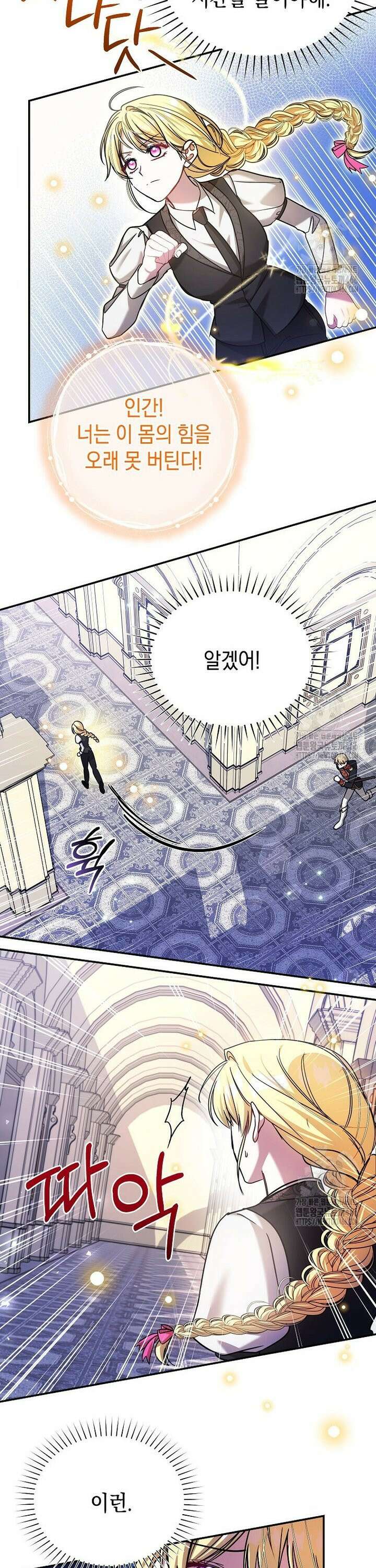 언니가 주인공인데요 27화 31