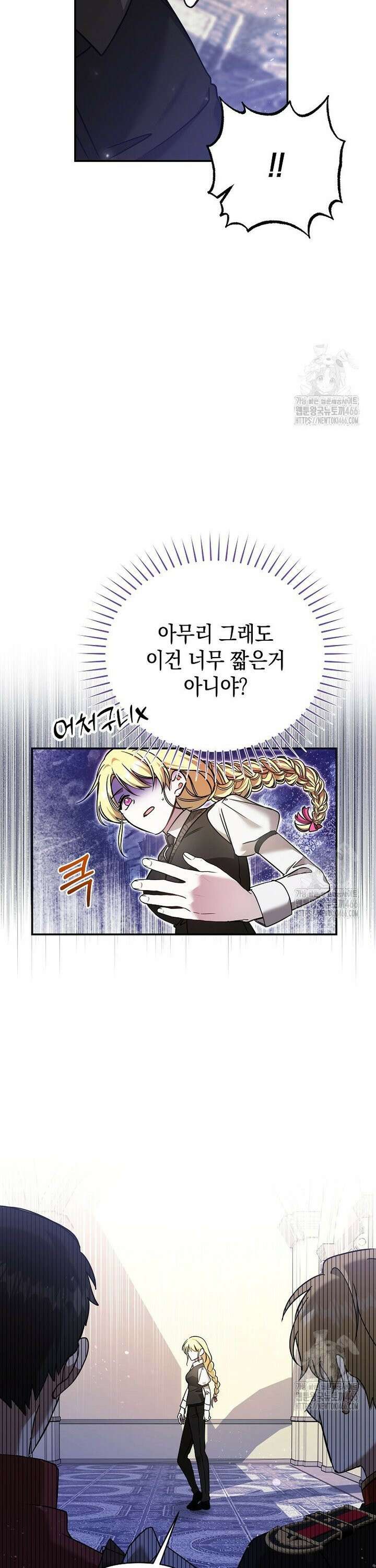 언니가 주인공인데요 27화 33