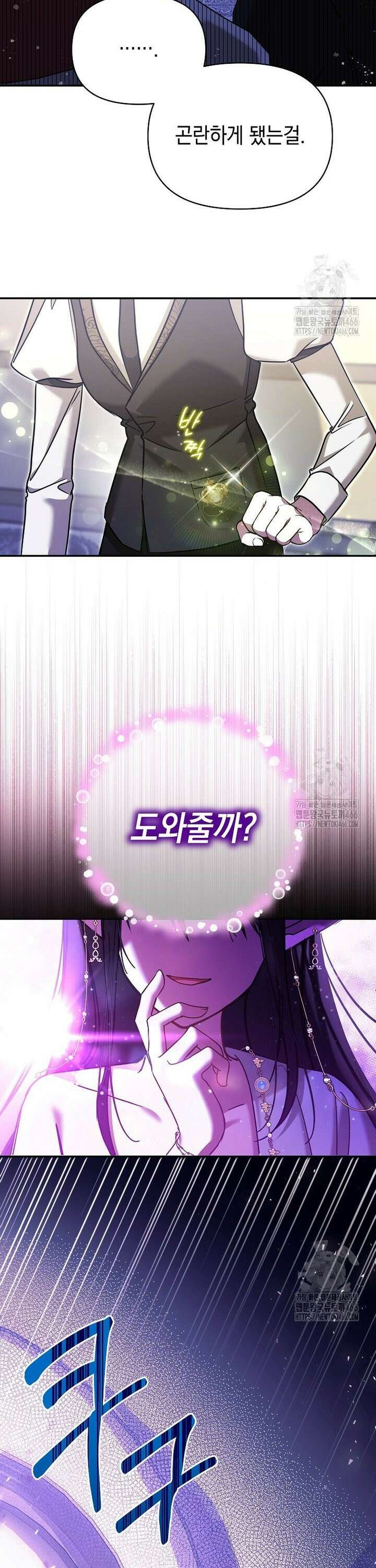 언니가 주인공인데요 27화 34