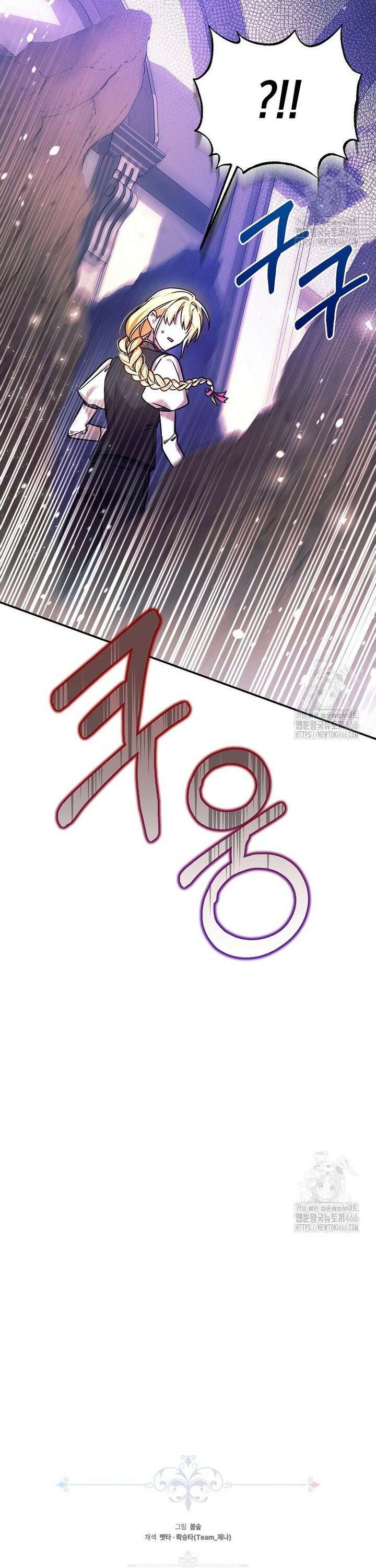 언니가 주인공인데요 27화 35