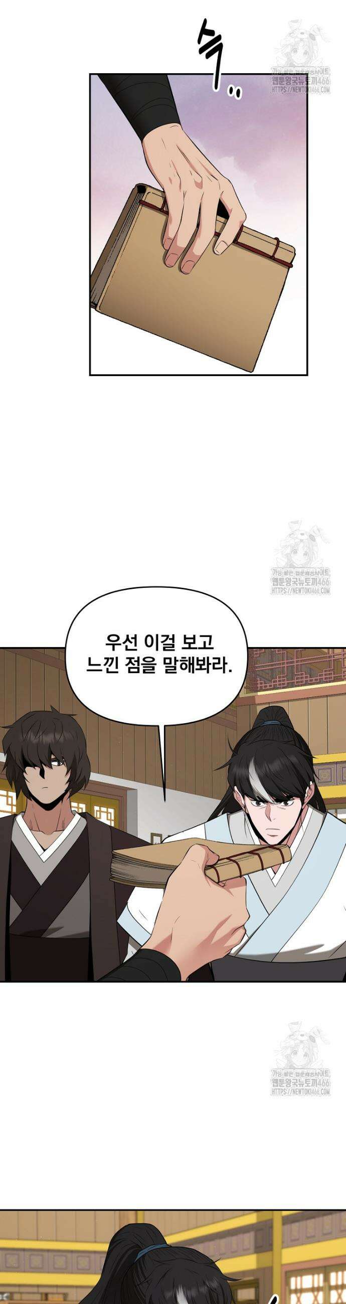 천하제일 곤륜객잔 54화 4