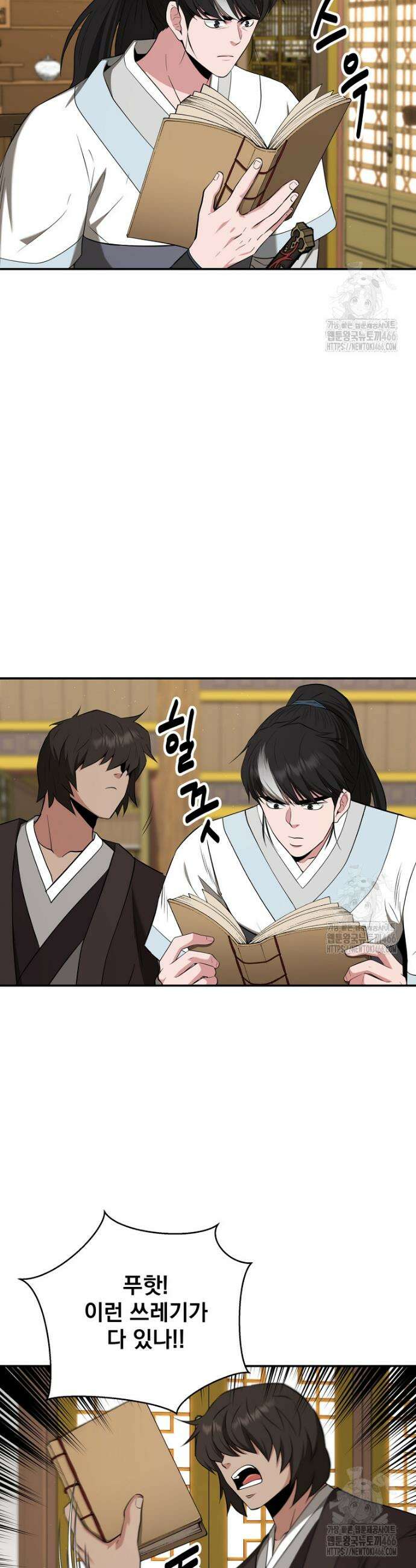 천하제일 곤륜객잔 54화 5