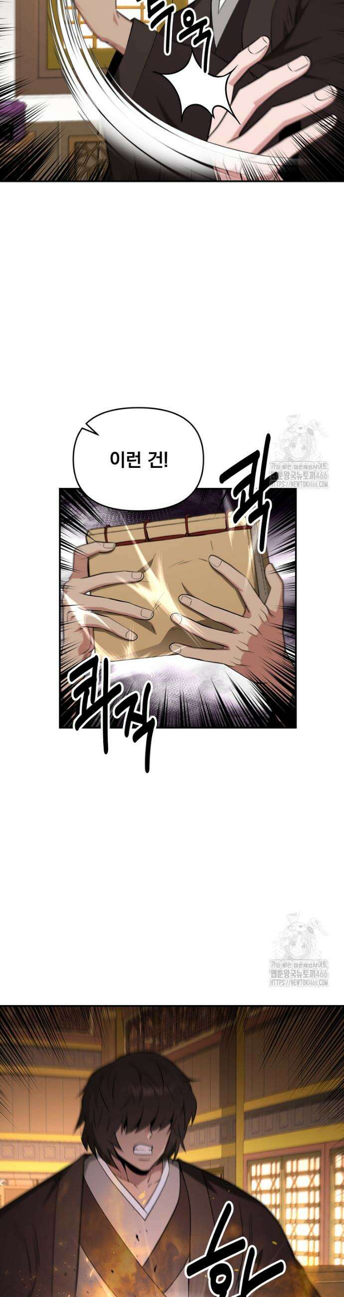 천하제일 곤륜객잔 54화 6