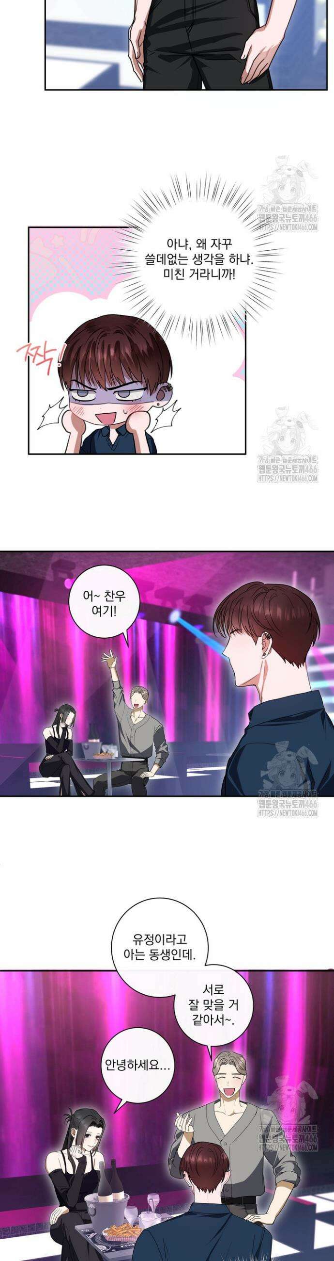 용의 신부 5화 4