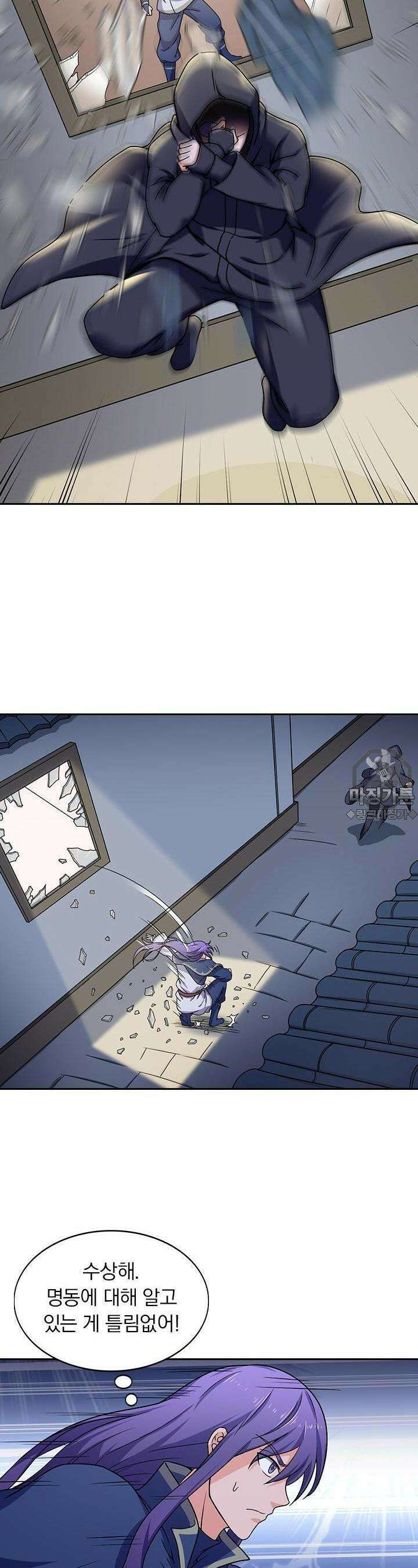 혼돈검신 56화 2