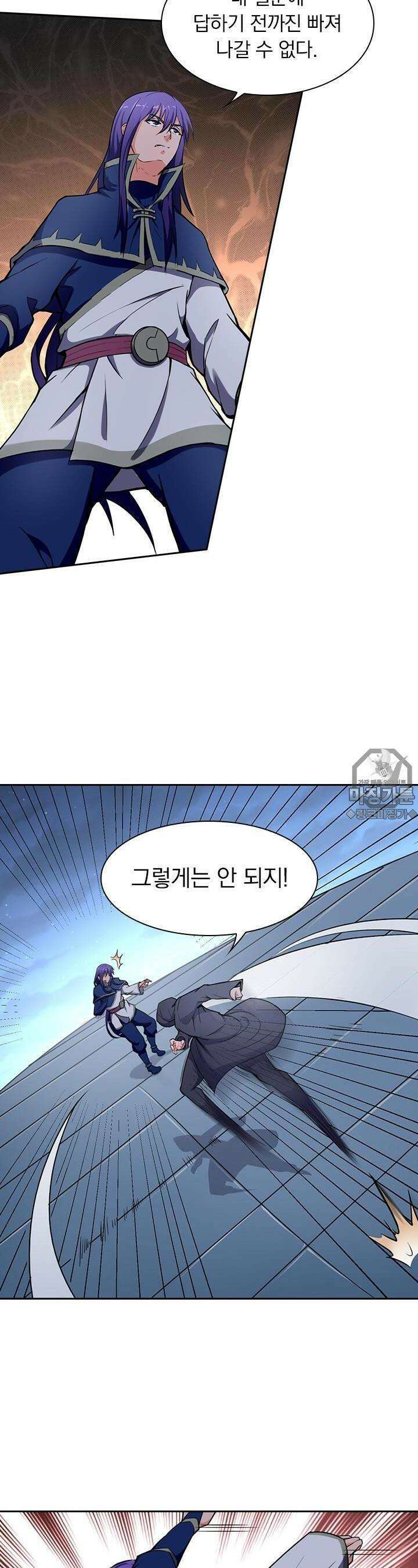 혼돈검신 56화 6