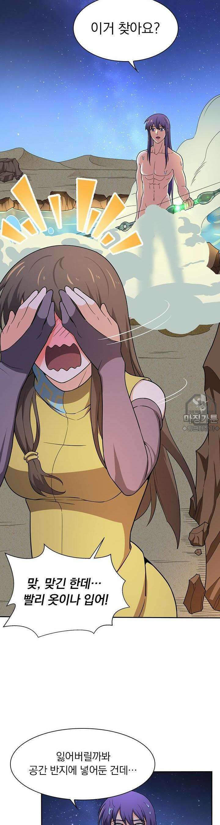 혼돈검신 65화 2