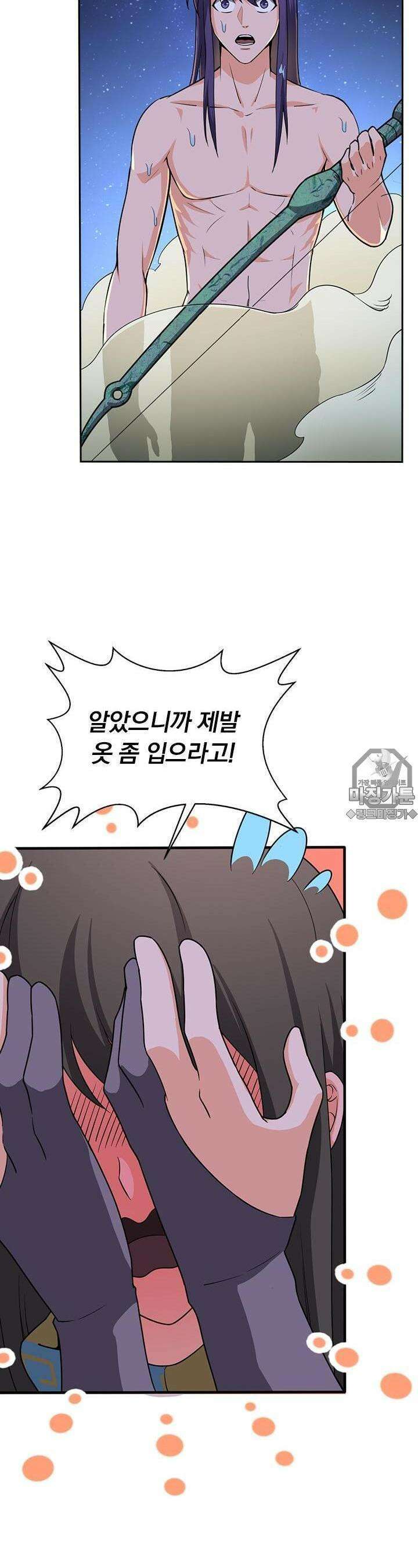 혼돈검신 65화 3