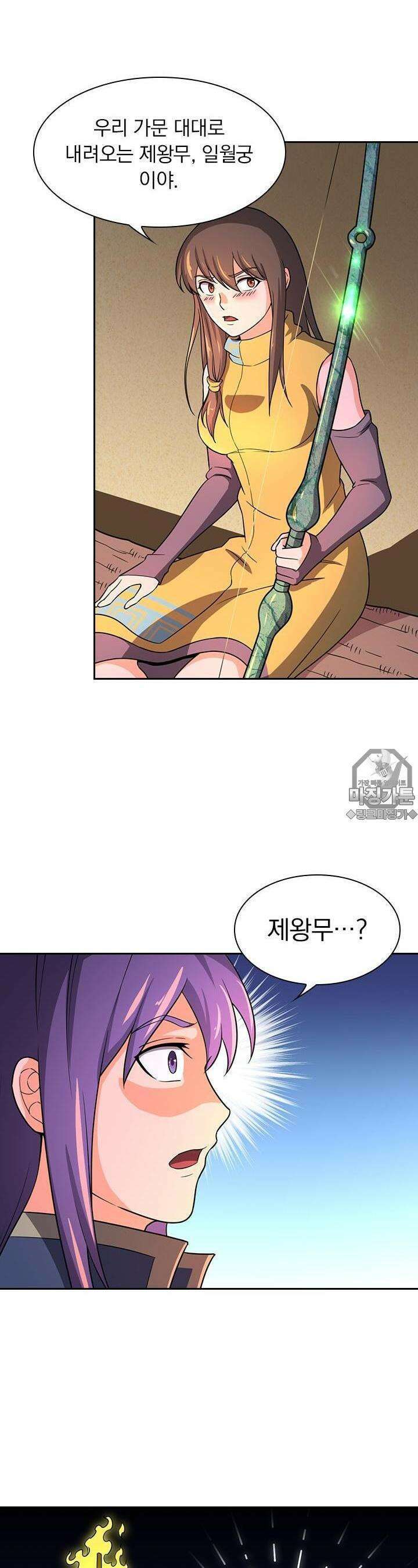 혼돈검신 65화 5