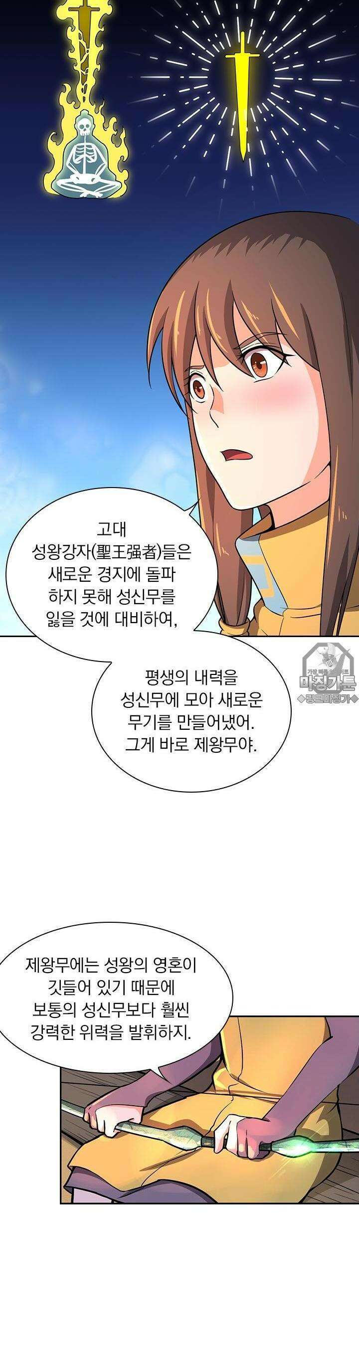 혼돈검신 65화 6