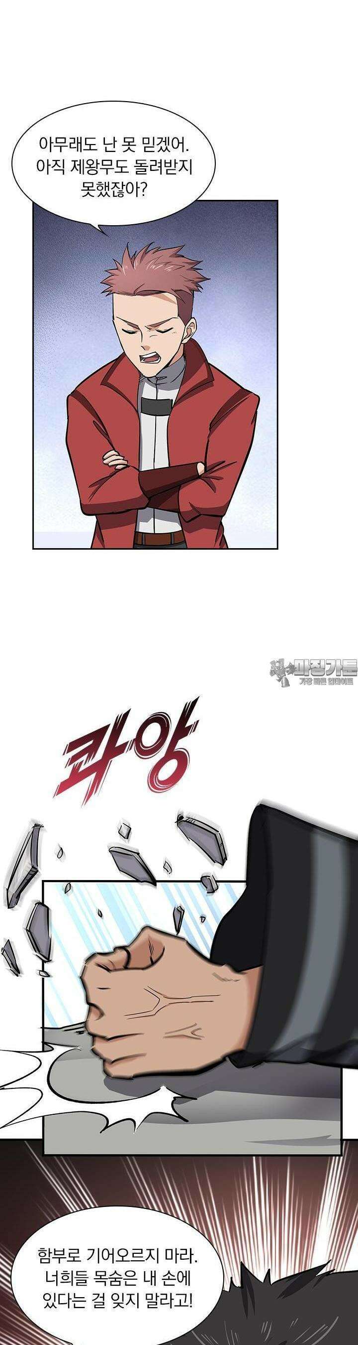 혼돈검신 85화 2