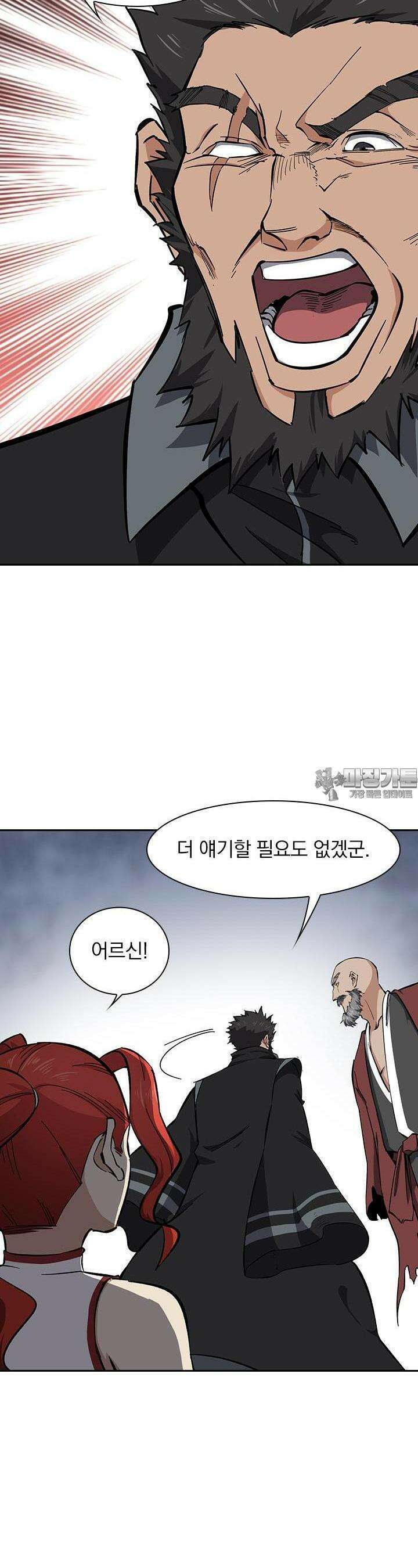 혼돈검신 85화 3