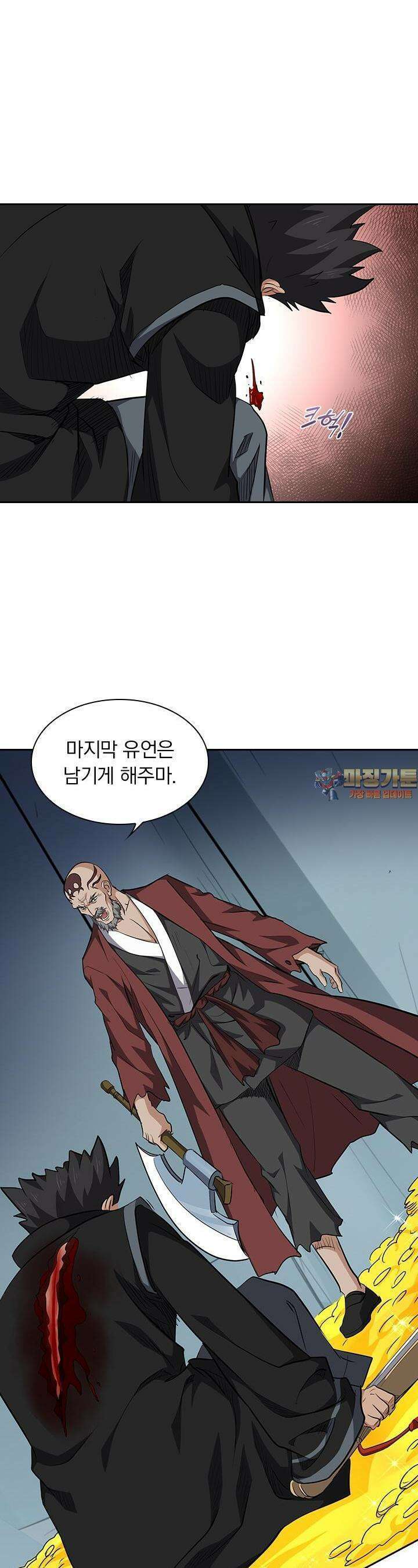 혼돈검신 95화 1