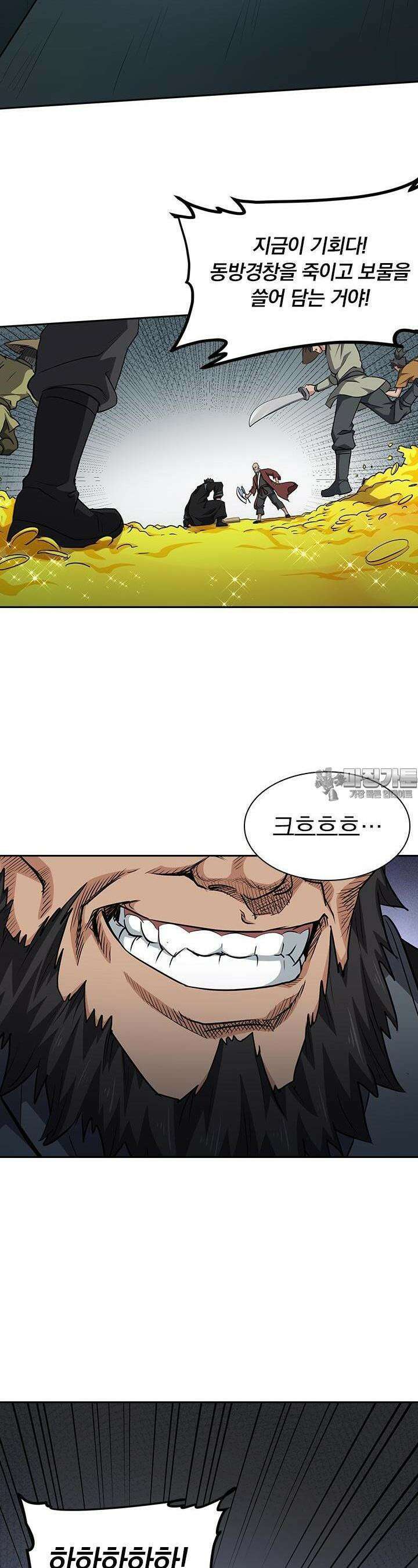 혼돈검신 95화 3