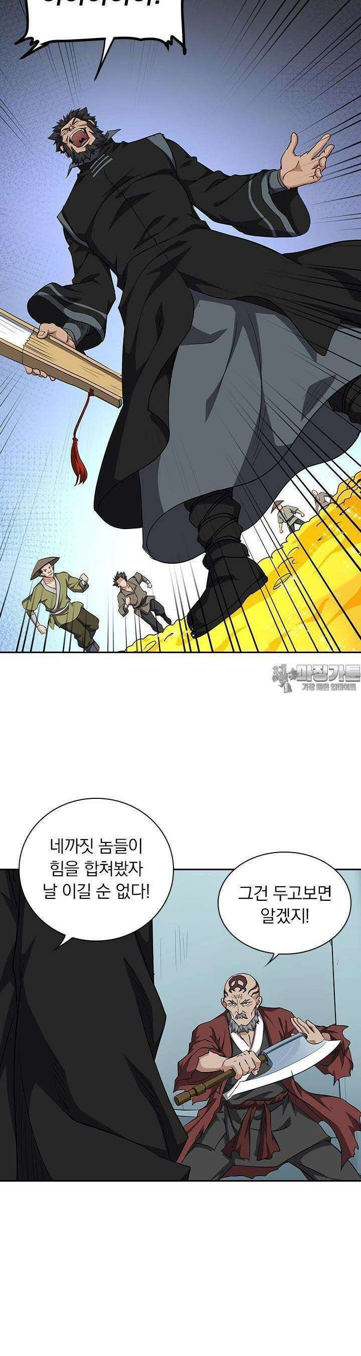 혼돈검신 95화 4