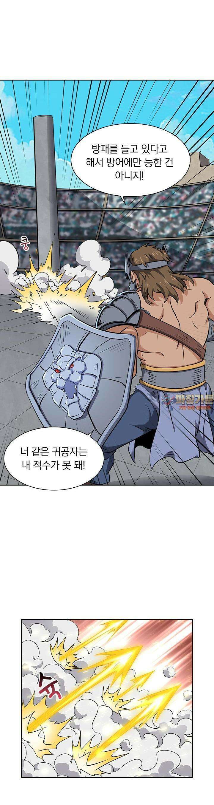 혼돈검신 105화 1