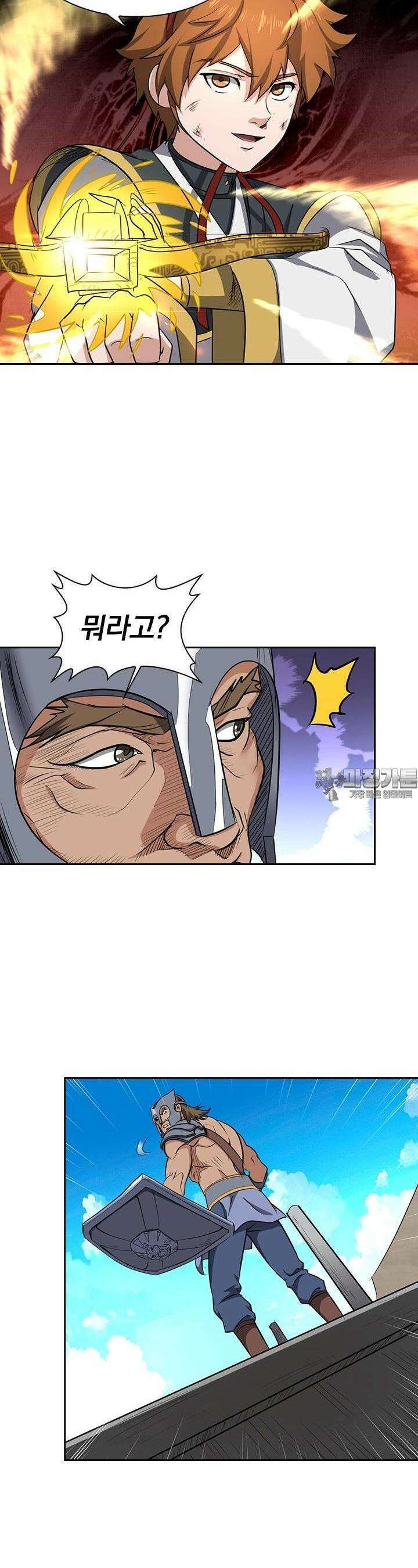 혼돈검신 105화 12
