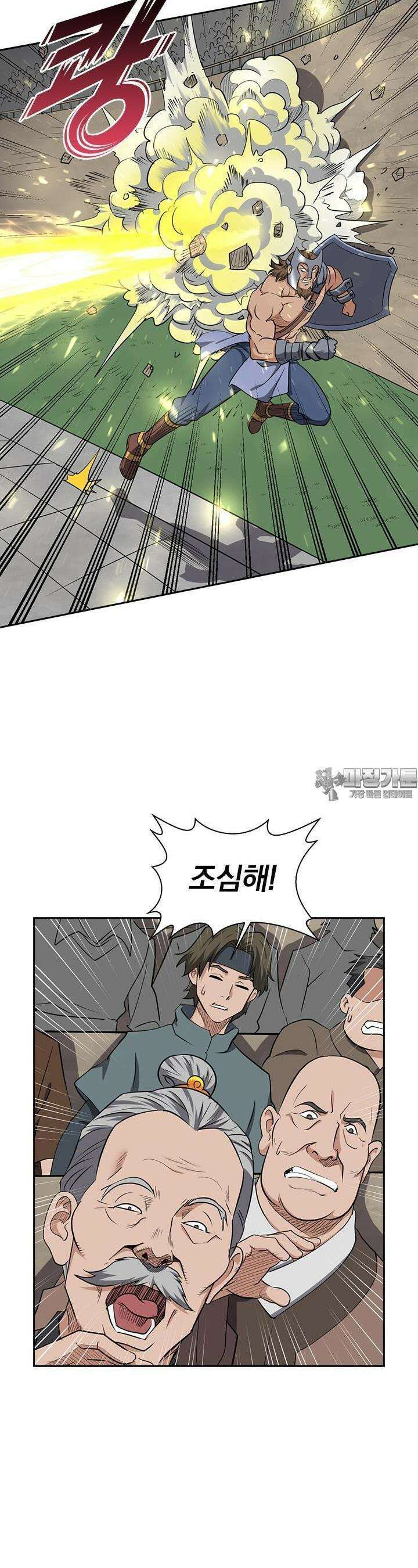 혼돈검신 105화 14