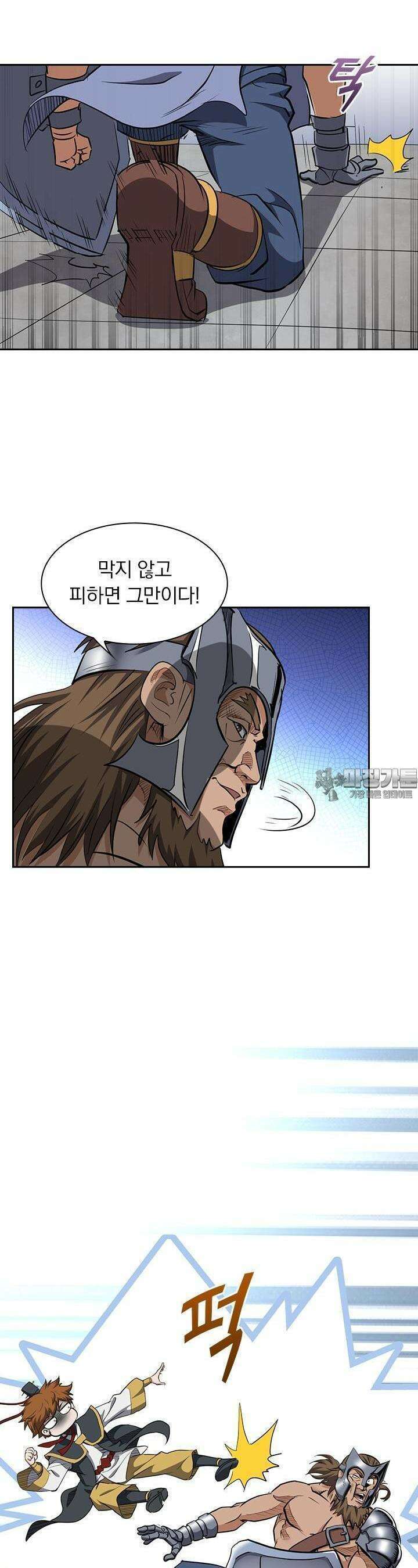혼돈검신 105화 15