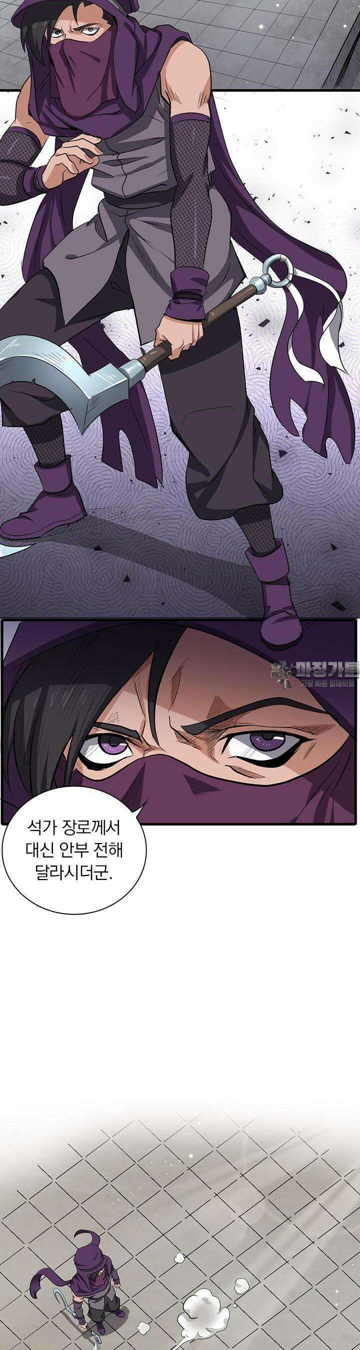 혼돈검신 105화 19