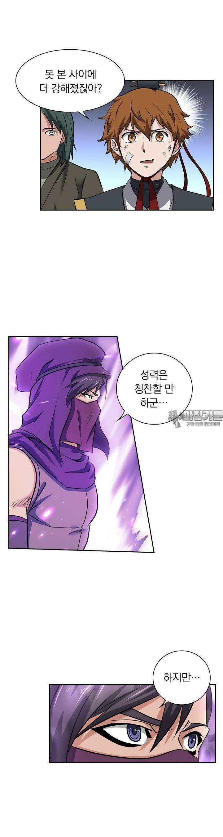 혼돈검신 105화 23