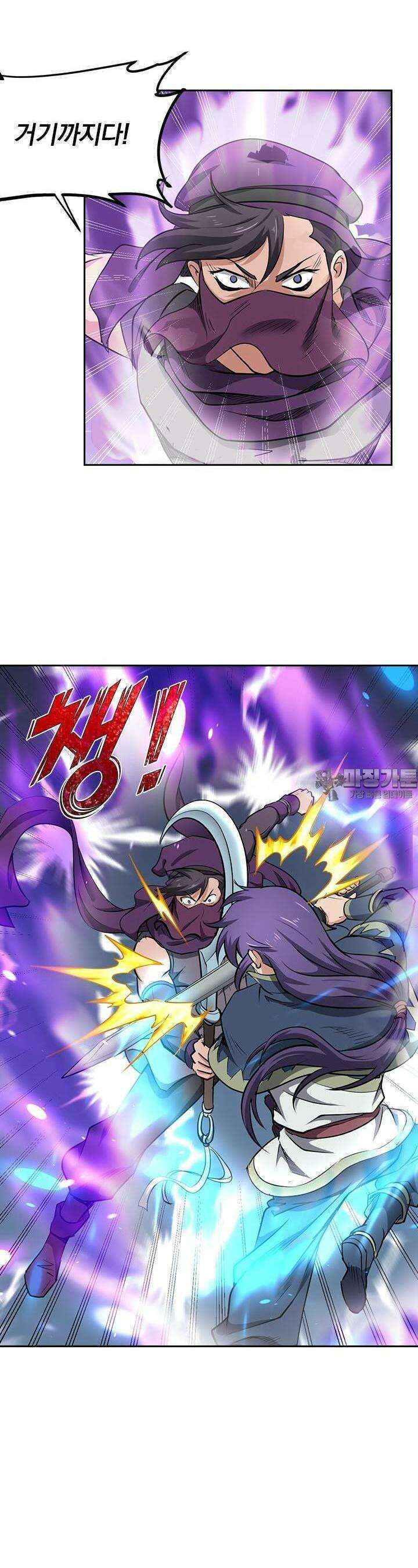 혼돈검신 105화 24