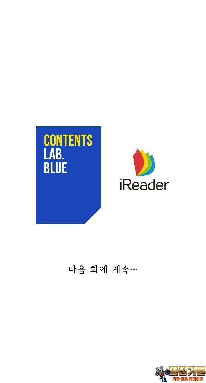 혼돈검신 105화 25