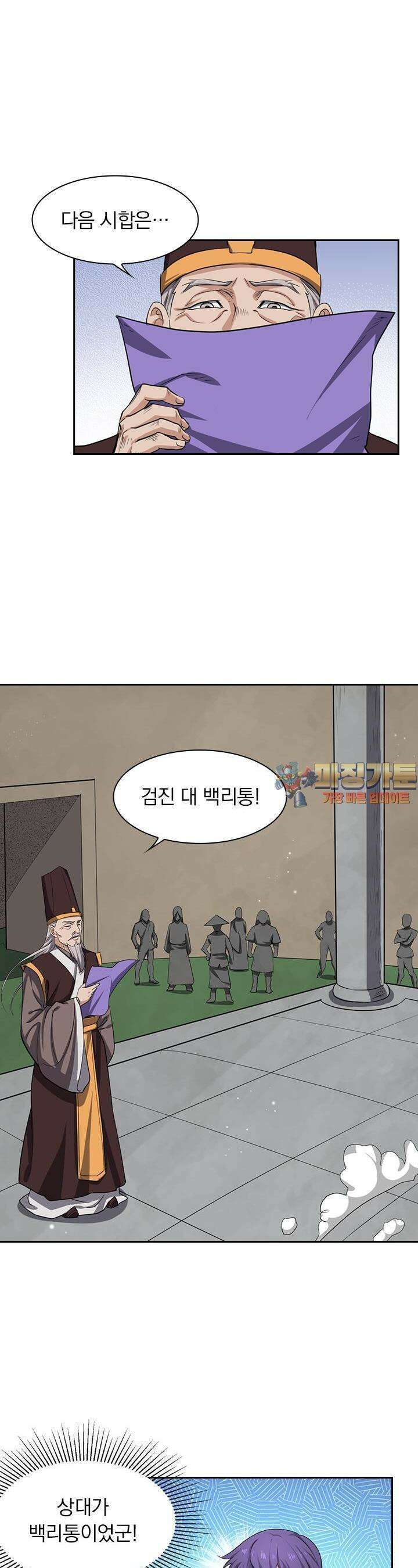 혼돈검신 115화 1
