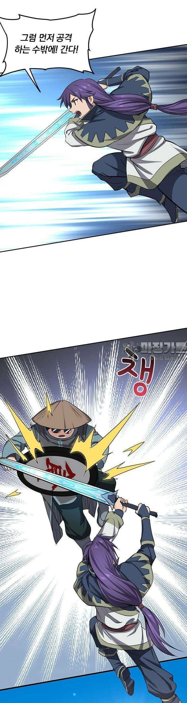 혼돈검신 115화 5
