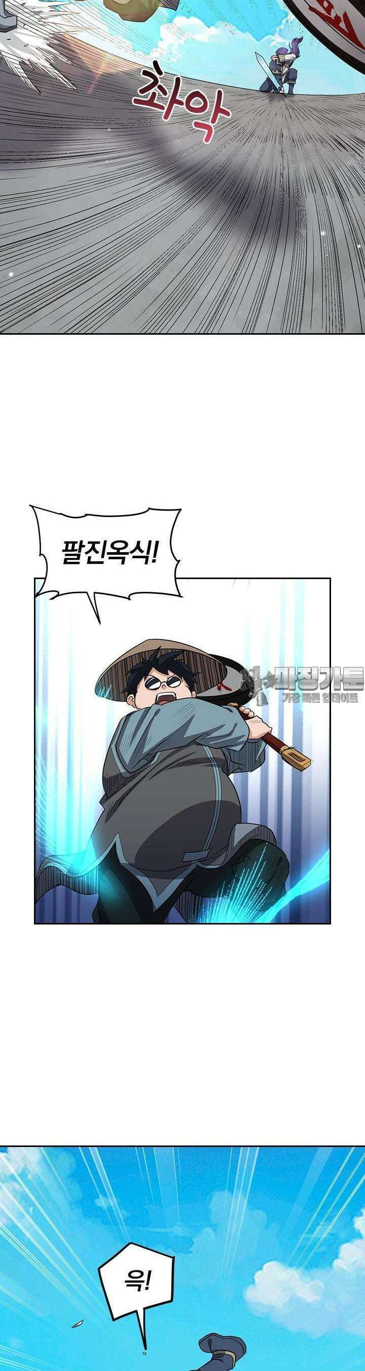 혼돈검신 115화 8
