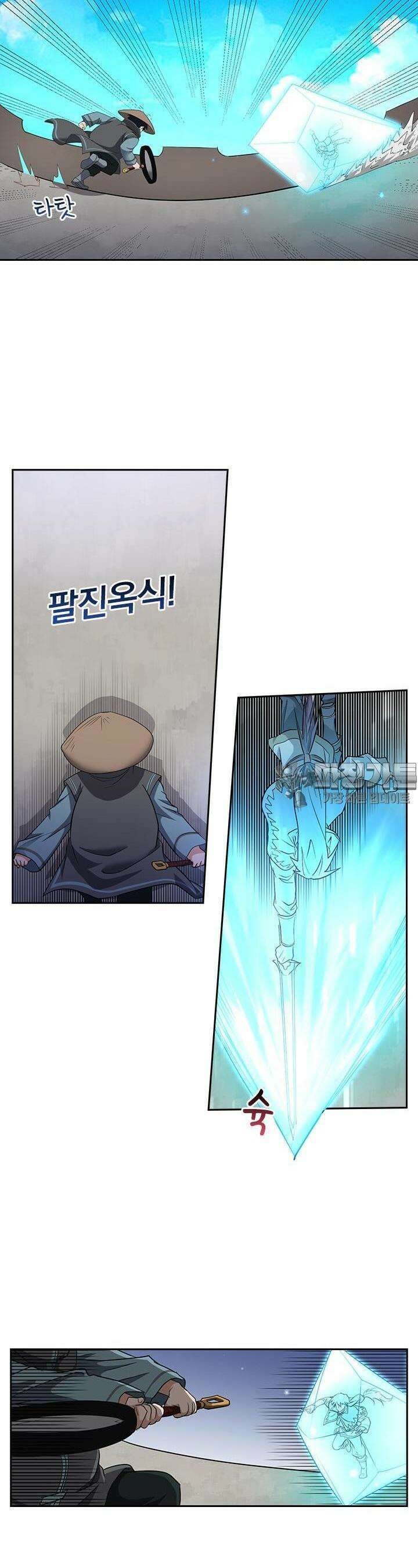 혼돈검신 115화 17