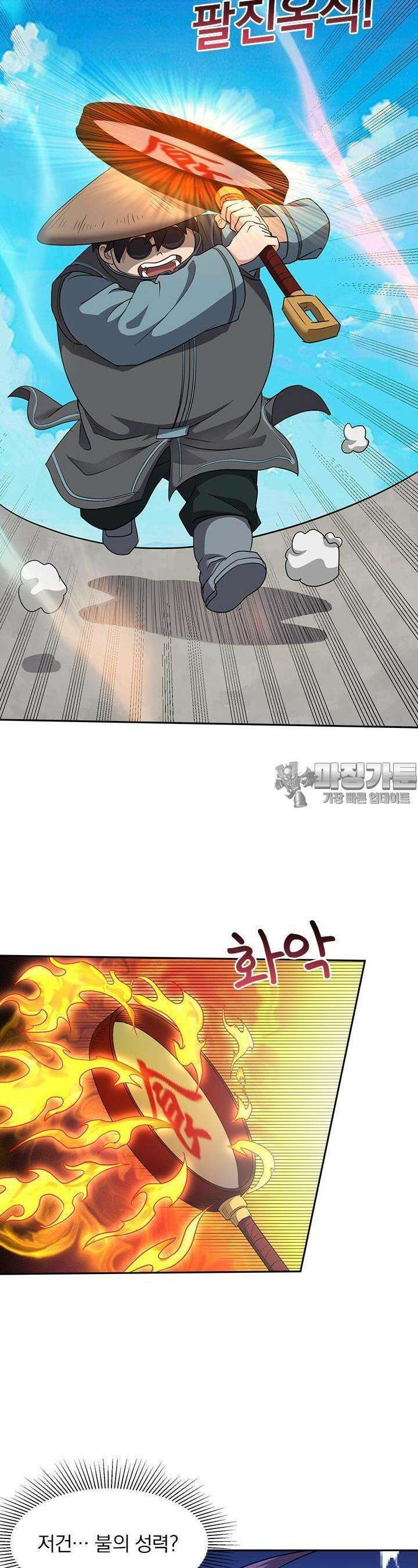 혼돈검신 115화 20
