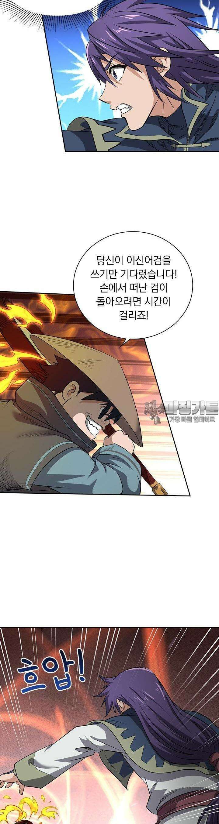 혼돈검신 115화 21