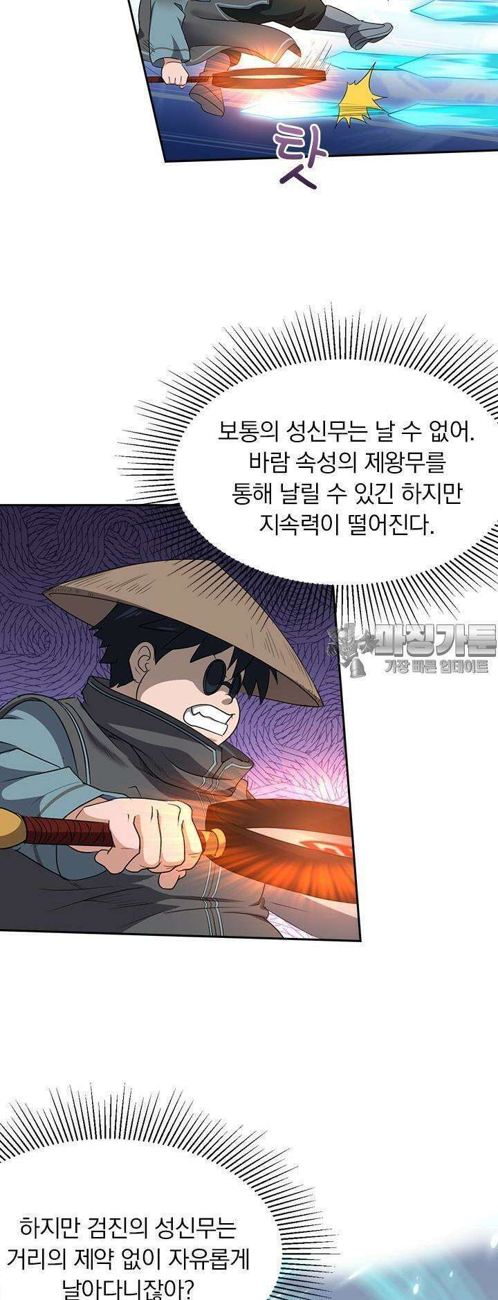 혼돈검신 115화 25
