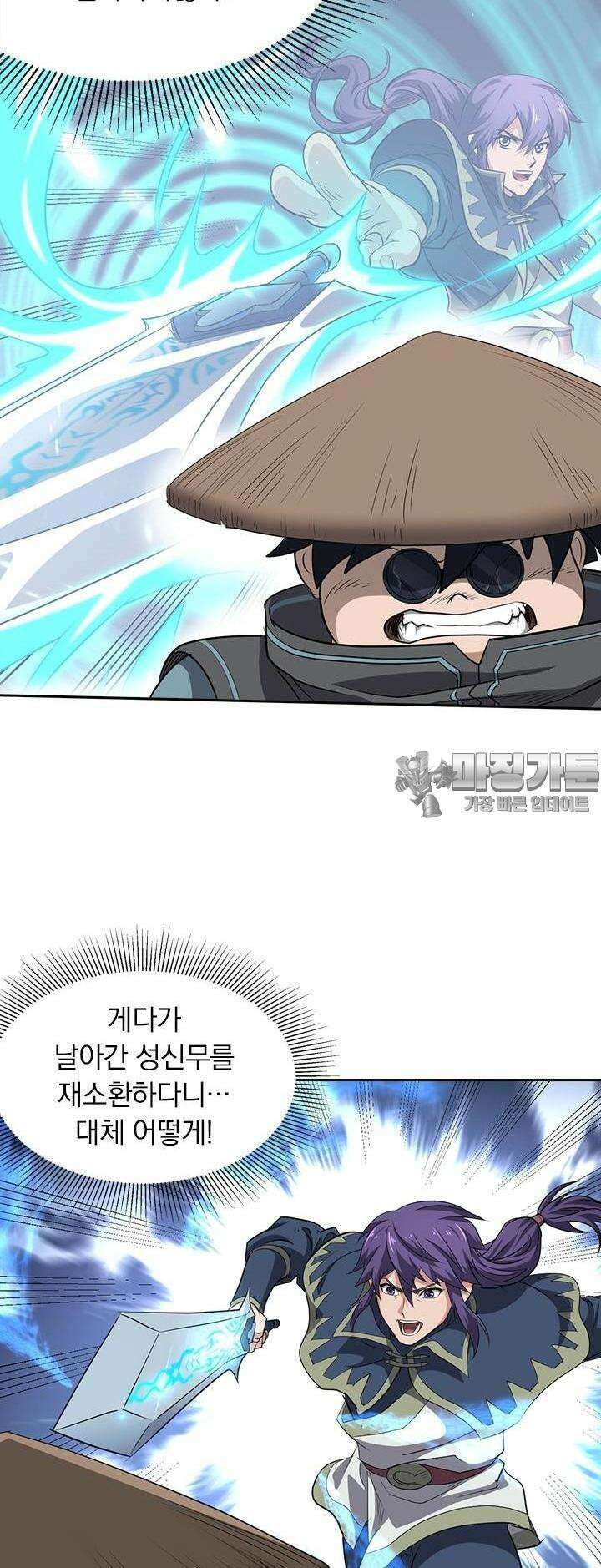 혼돈검신 115화 26
