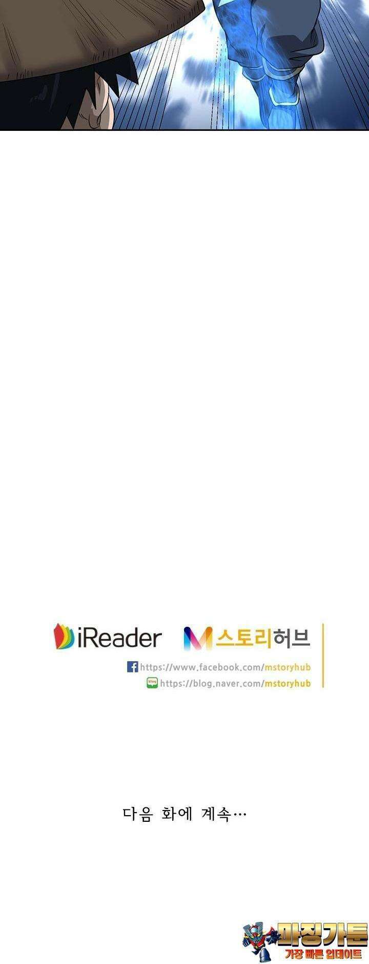 혼돈검신 115화 27