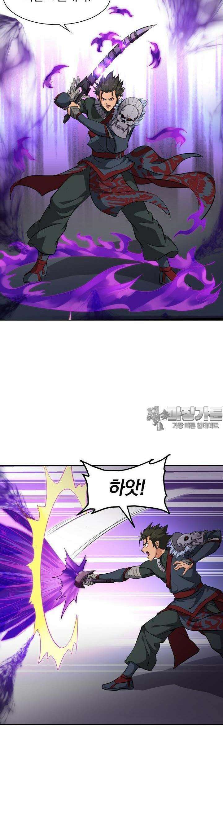혼돈검신 125화 2