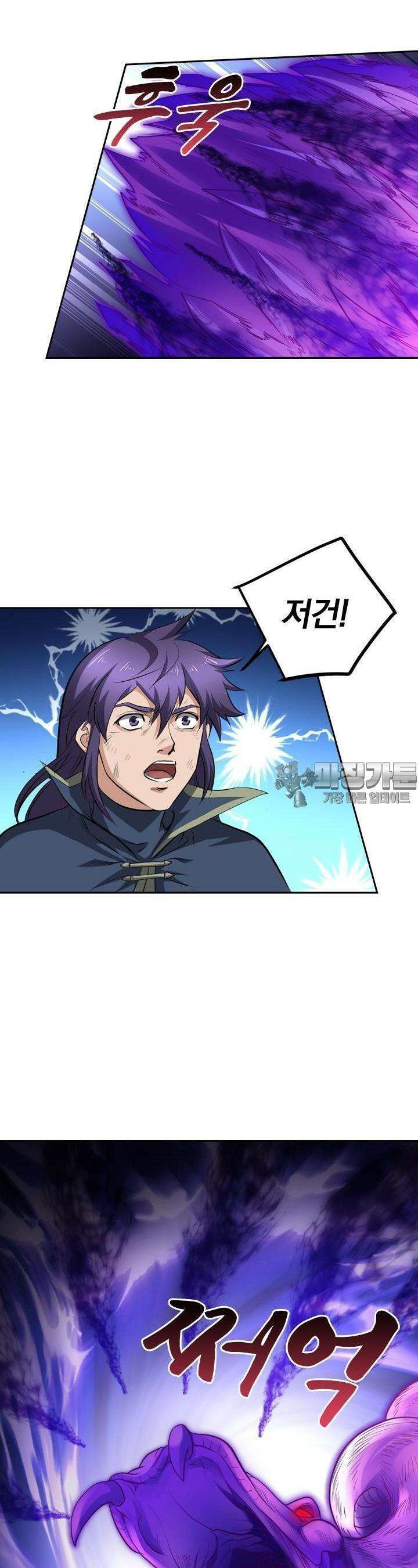 혼돈검신 125화 3