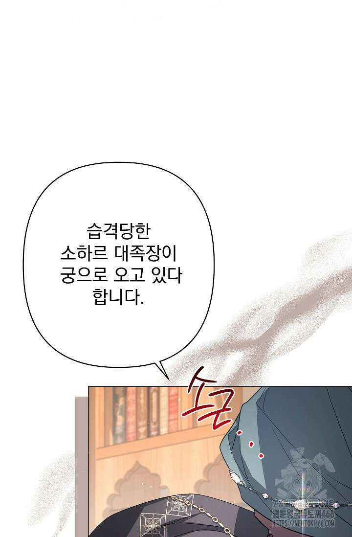 월흔 57화 5