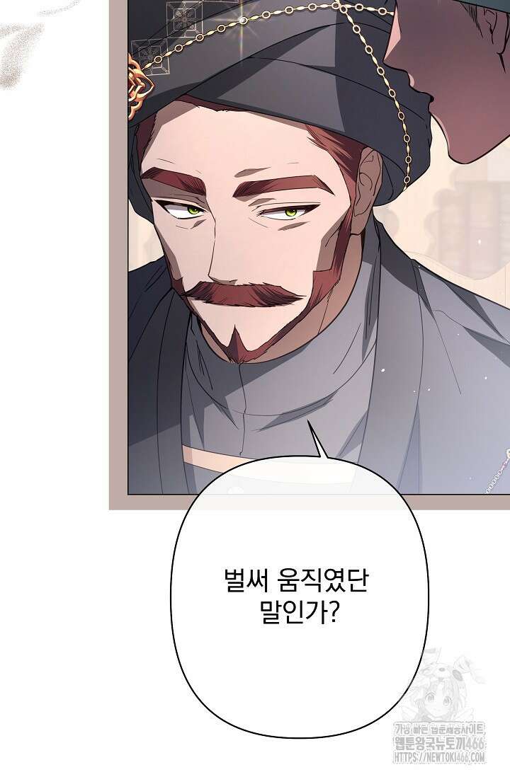 월흔 57화 6