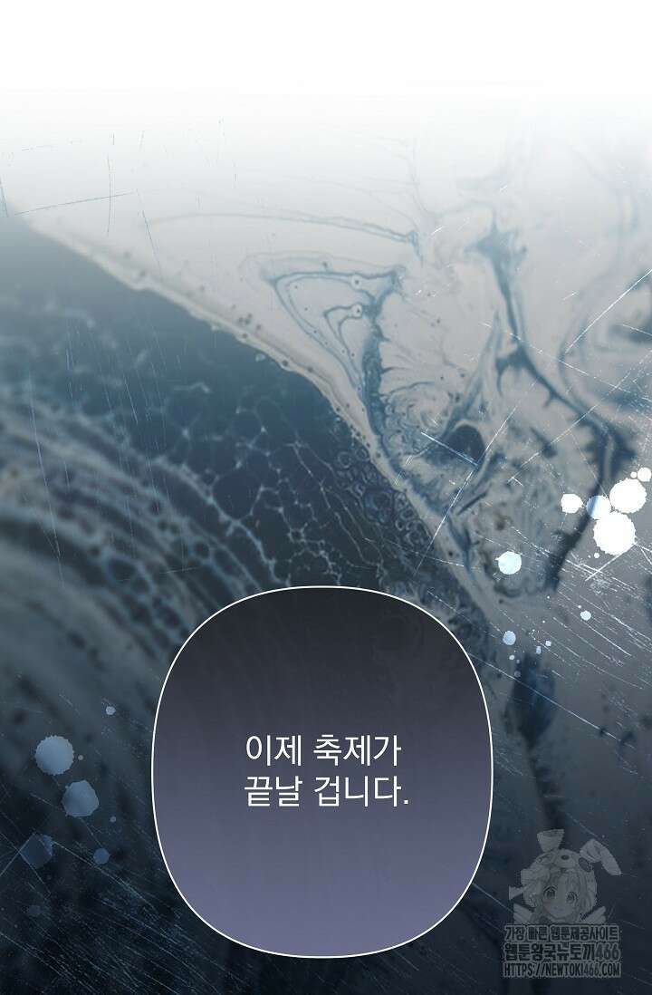 월흔 57화 7
